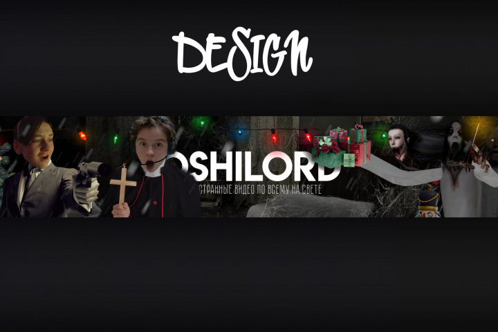 Шапка канала на YouTube и прочих видеохостингах