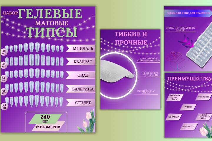 Гелевые типсы для ногтей