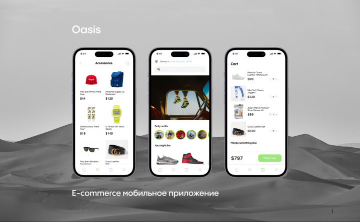Мобильное приложение (e-commerce)