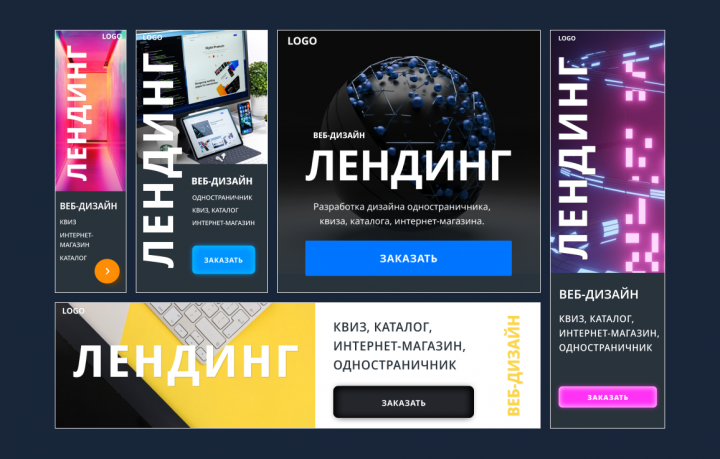 Баннеры рекламные