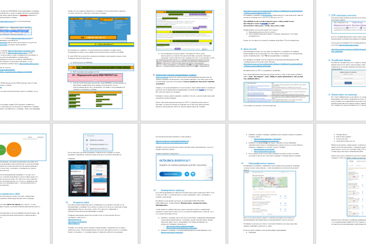 Комплексный аудит сайта medspravki.co.ua