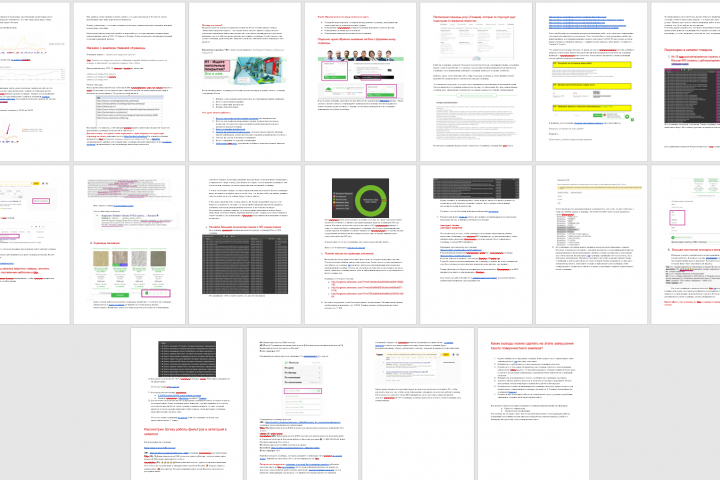 Комплексный аудит сайта poliholl.ru