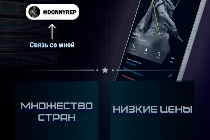 Баннер для продажи Proxy в тенмых тонах