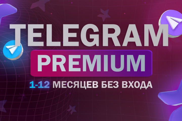 Баннер для продажи аккаунтов с Telegram Premium
