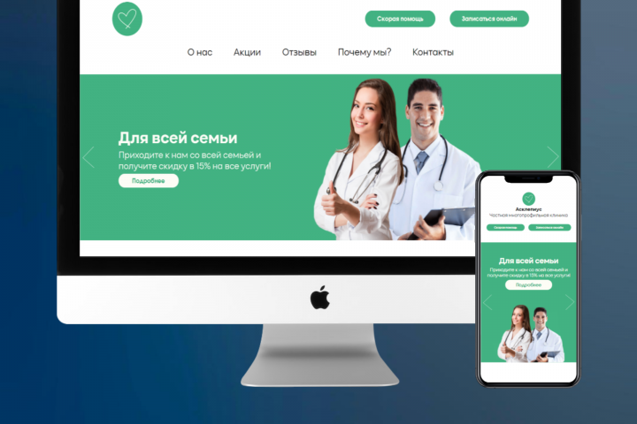 Верстка  адаптивного сайта