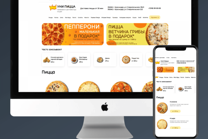 Пиццерия «УНИ Пицца»