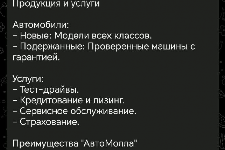 Презентация