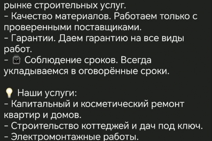 Рекламный текст