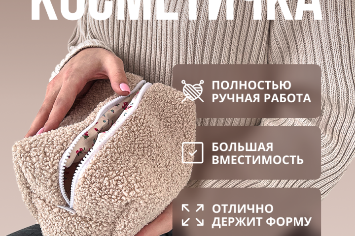 Инфографика карточки вайлдберриз