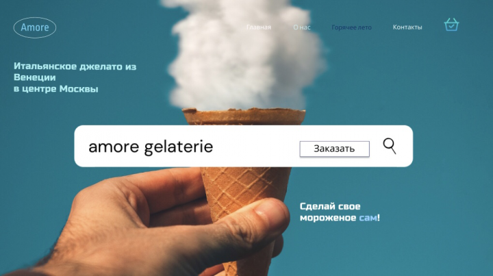 Amore Gelateria