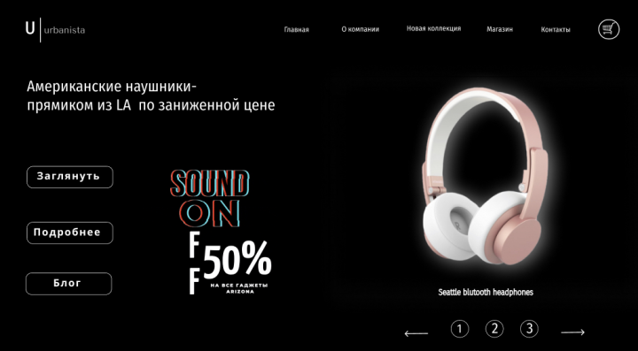Landing page for Urbanista