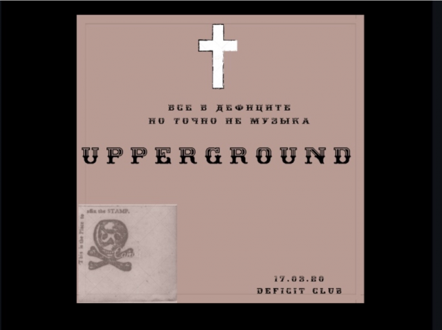 Upperground, анонс  концерта