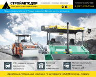 Сайт с каталогом "Стройавтодор"
