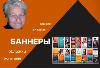 Рекламный баннер графического дизайнера