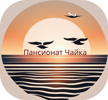 Логотип для пансионата "Чайка"