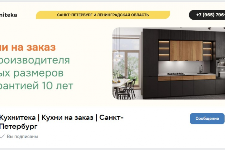 Производство корпусной мебели