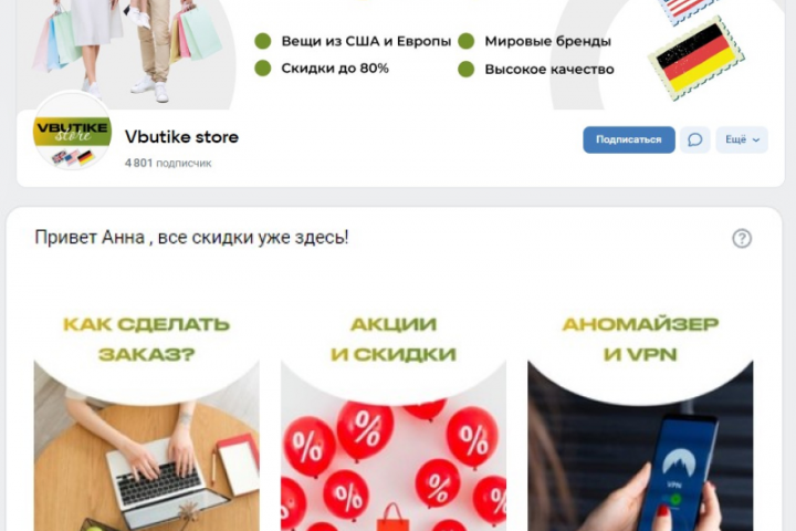 Онлайн магазин одежды
