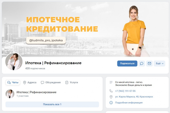 Специалист по ипотечному кредитованию