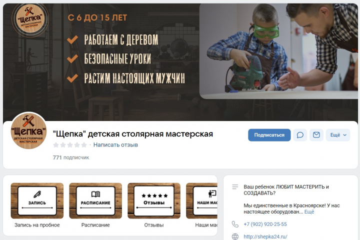 Детская столярная мастерская