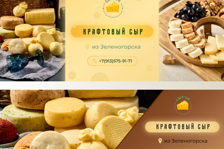 Варианты обложек для группы в контакте, Крафтовый сыр