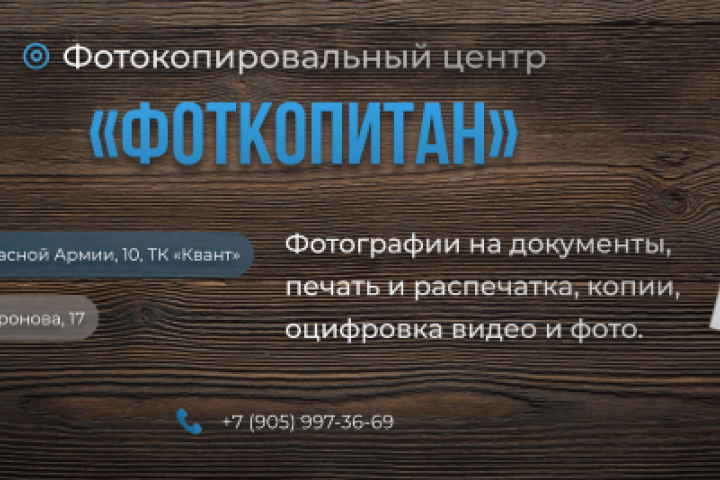 Обложка для группы в контакте, Фотоателье