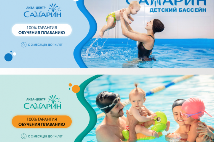Варианты обложек для группы в контакте, Детский бассейн