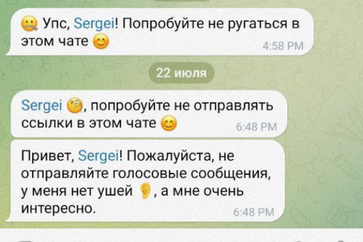 Телеграм бот