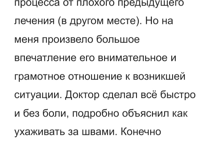Отзывы