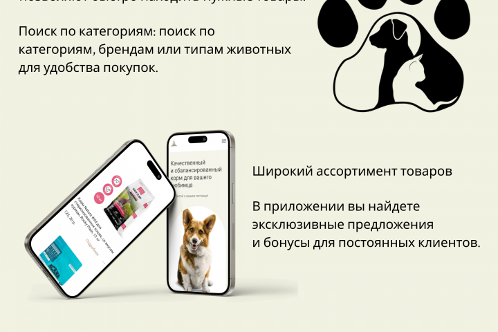 Online Pet Food Store