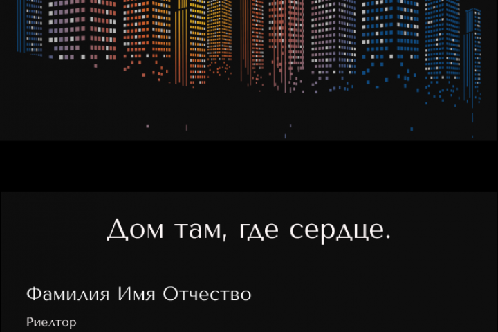 Вариант визитки
