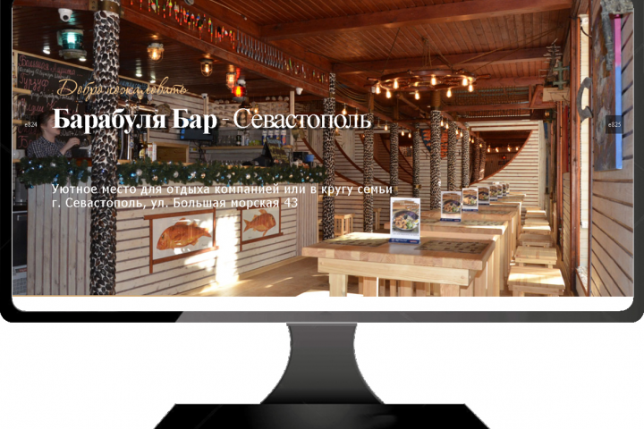 Landing Page сети крымских баров "Барабуля"