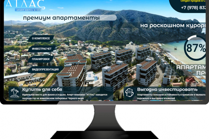 Комплекс апартаментов "Атлас" в г. Судак (Респ. Крым)