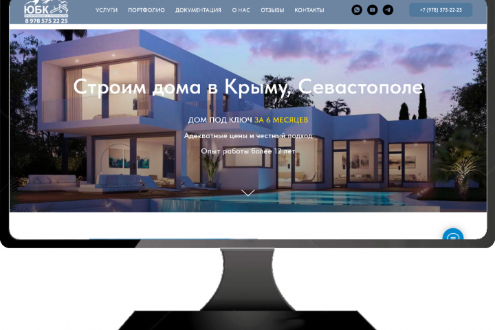 Сайт строительной компании "ЮБК-ДОМ"