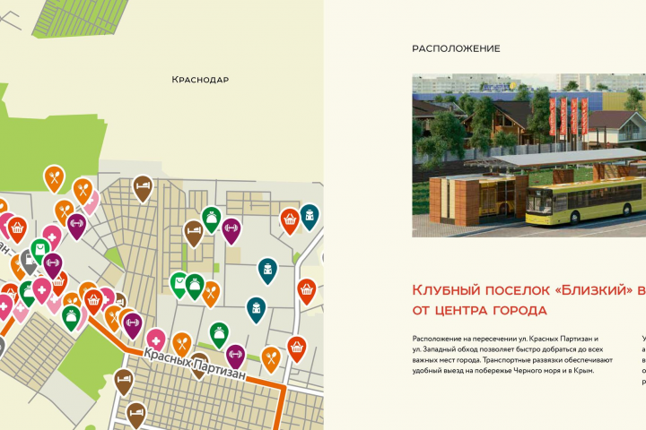 Презентация строящегося коттеджного поселка