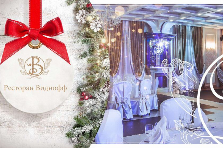 Презентация банкетного зала перед Новым Годом 2025
