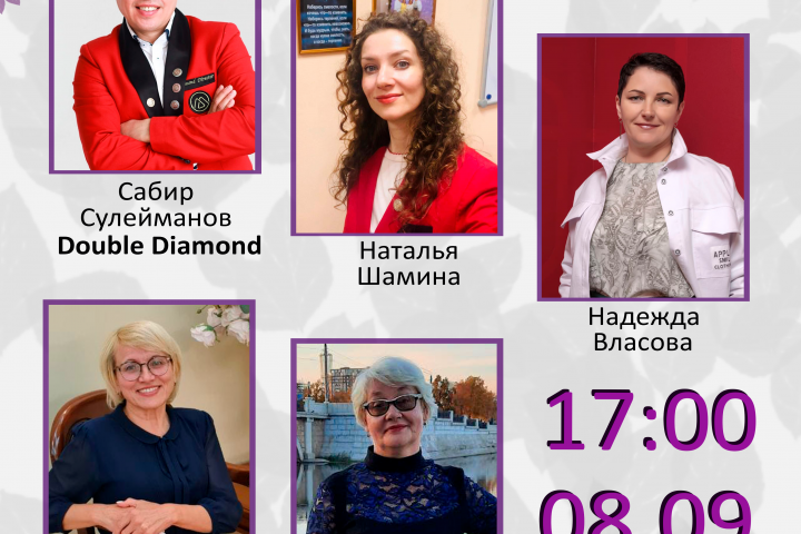 Афиша презентации