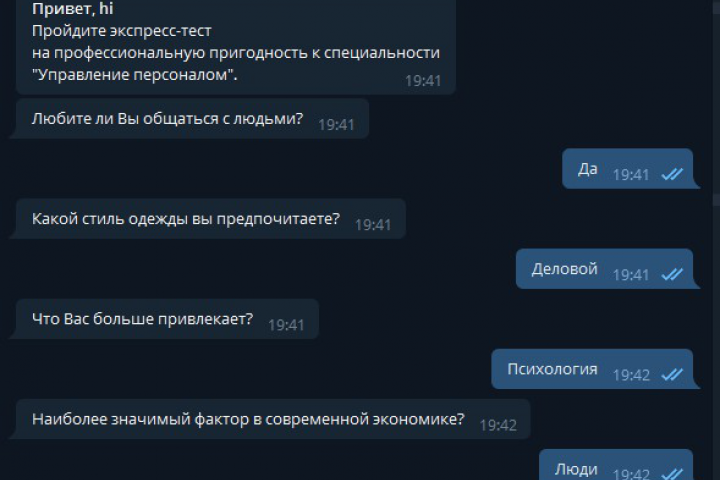 Telegram бот - анкета/тест