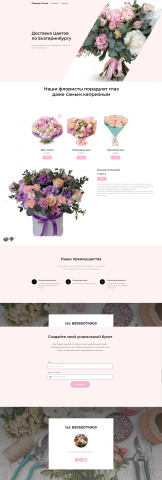 Разработка интернет магазина Flowers of Love