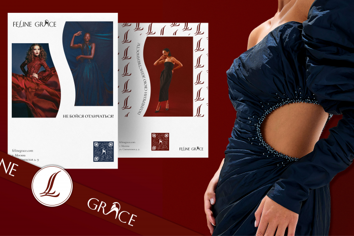 Фирменный стиль бренда женской одежды
