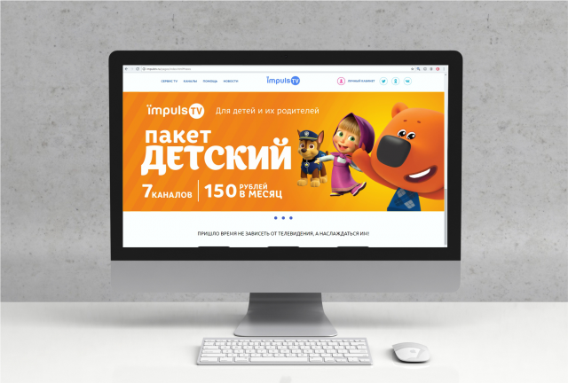 Баннер для сайта impulstv