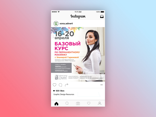 Афиша для учебного центра "СОЛИНГ"