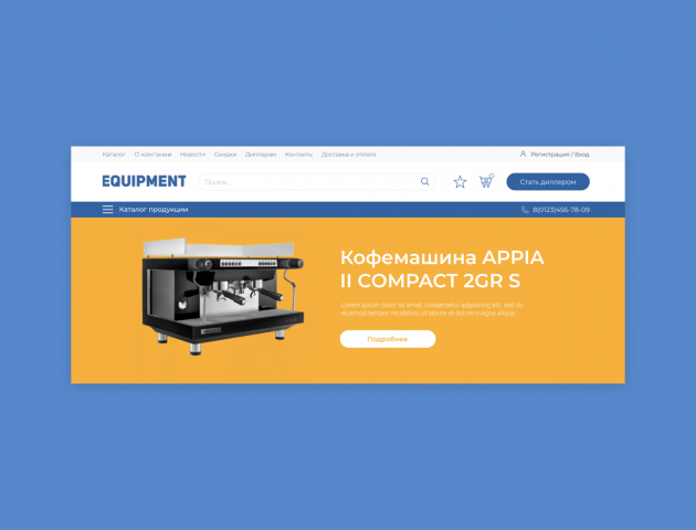 EQIPMENT