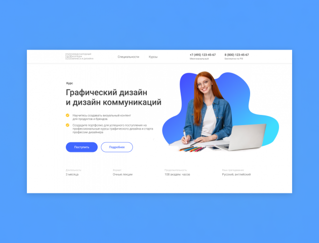 Курс по дизайну