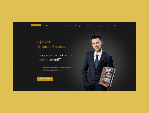 Воронежская область путешествий