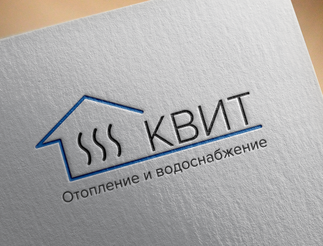КВИТ