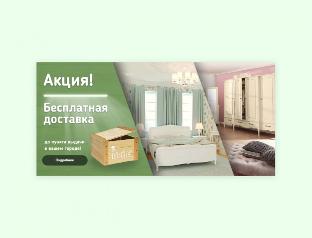Акция
