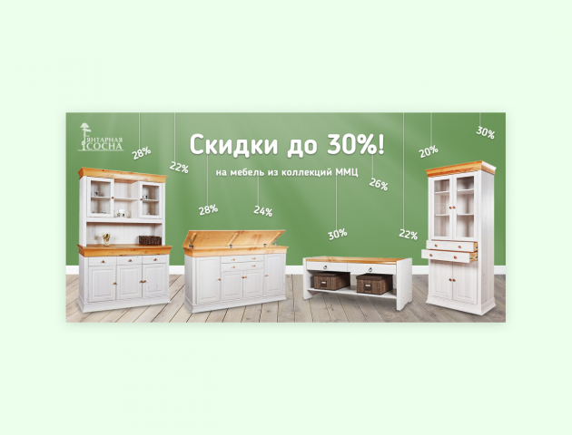 Скидки