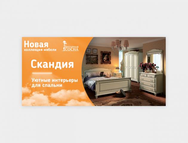 Янтарная сосна