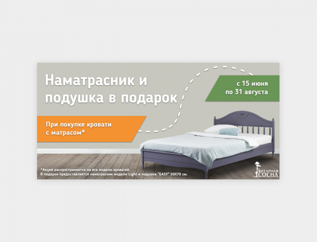 Янтарная сосна