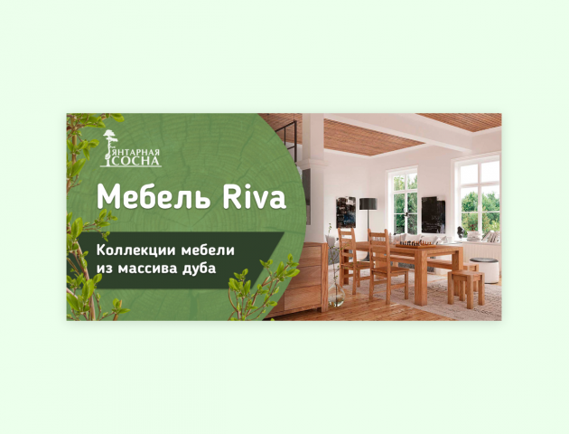 Riva